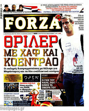 Πρωτοσέλιδο εφημερίδας Forza - protoselida