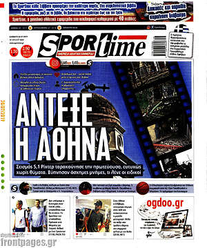Πρωτοσέλιδο εφημερίδας SporTime - protoselida