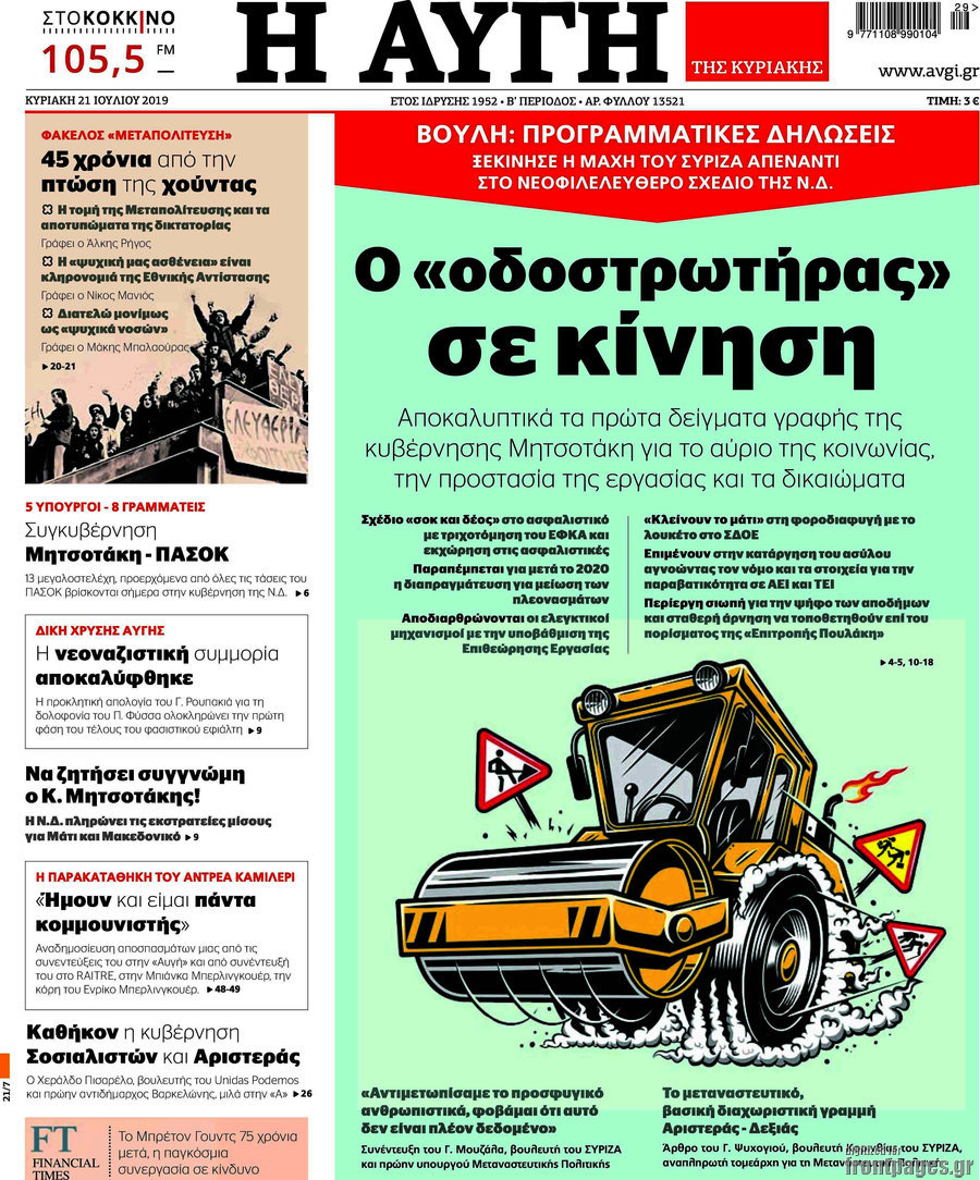 Αυγή