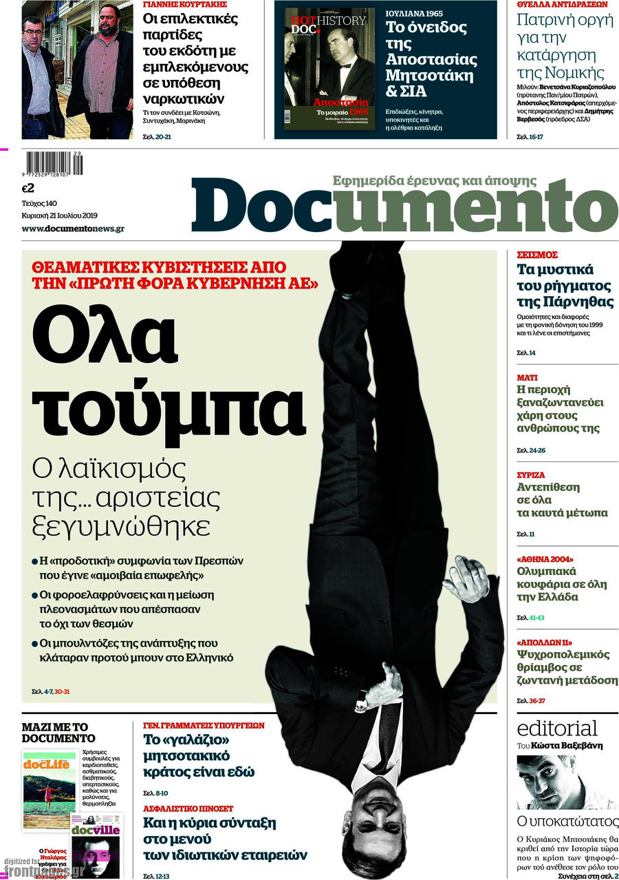 Documento