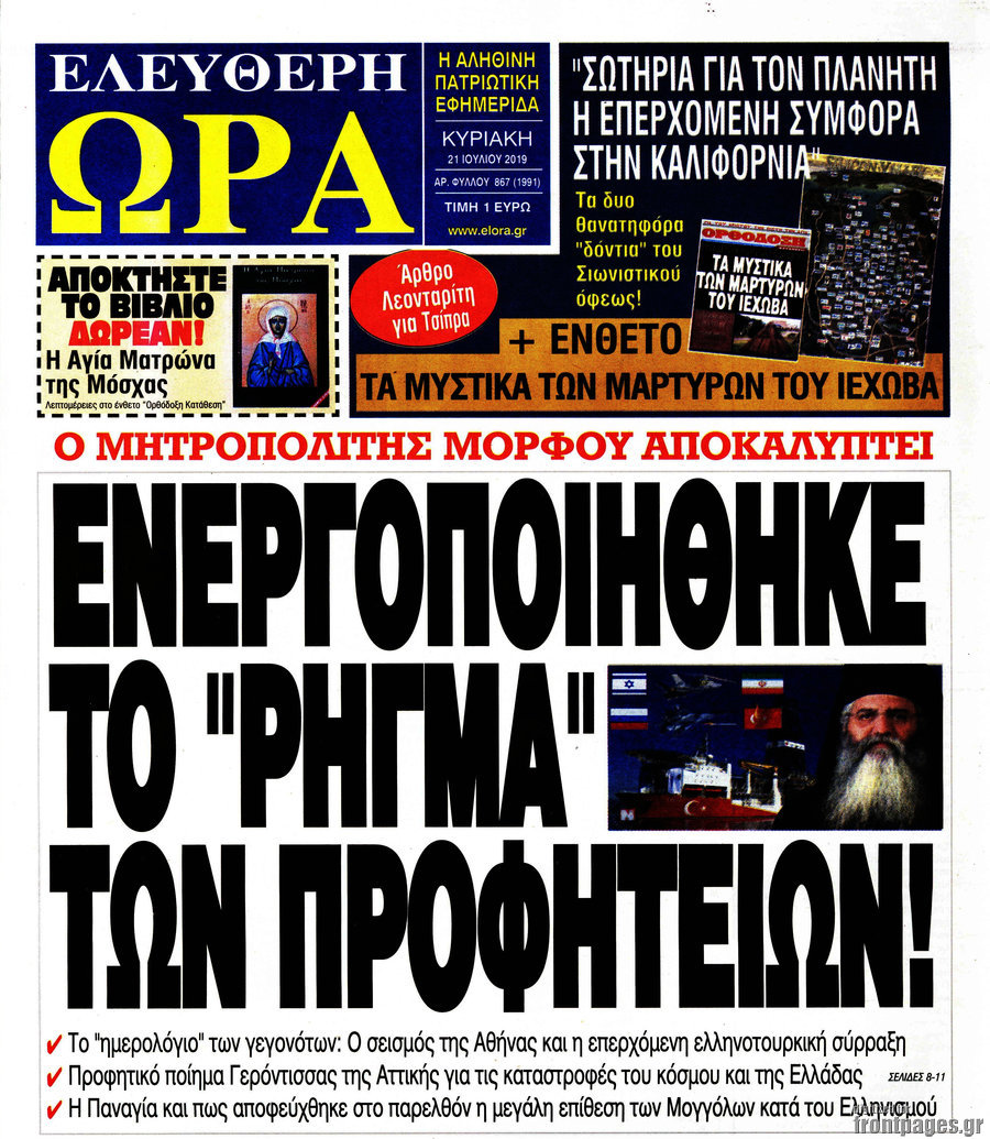 Ελεύθερη ώρα