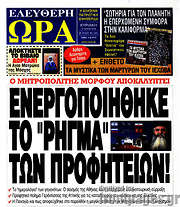 /Ελεύθερη ώρα
