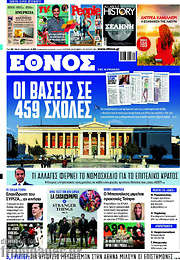 /Έθνος