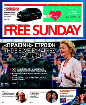 Πρωτοσέλιδο εφημερίδας Free Sunday - protoselida