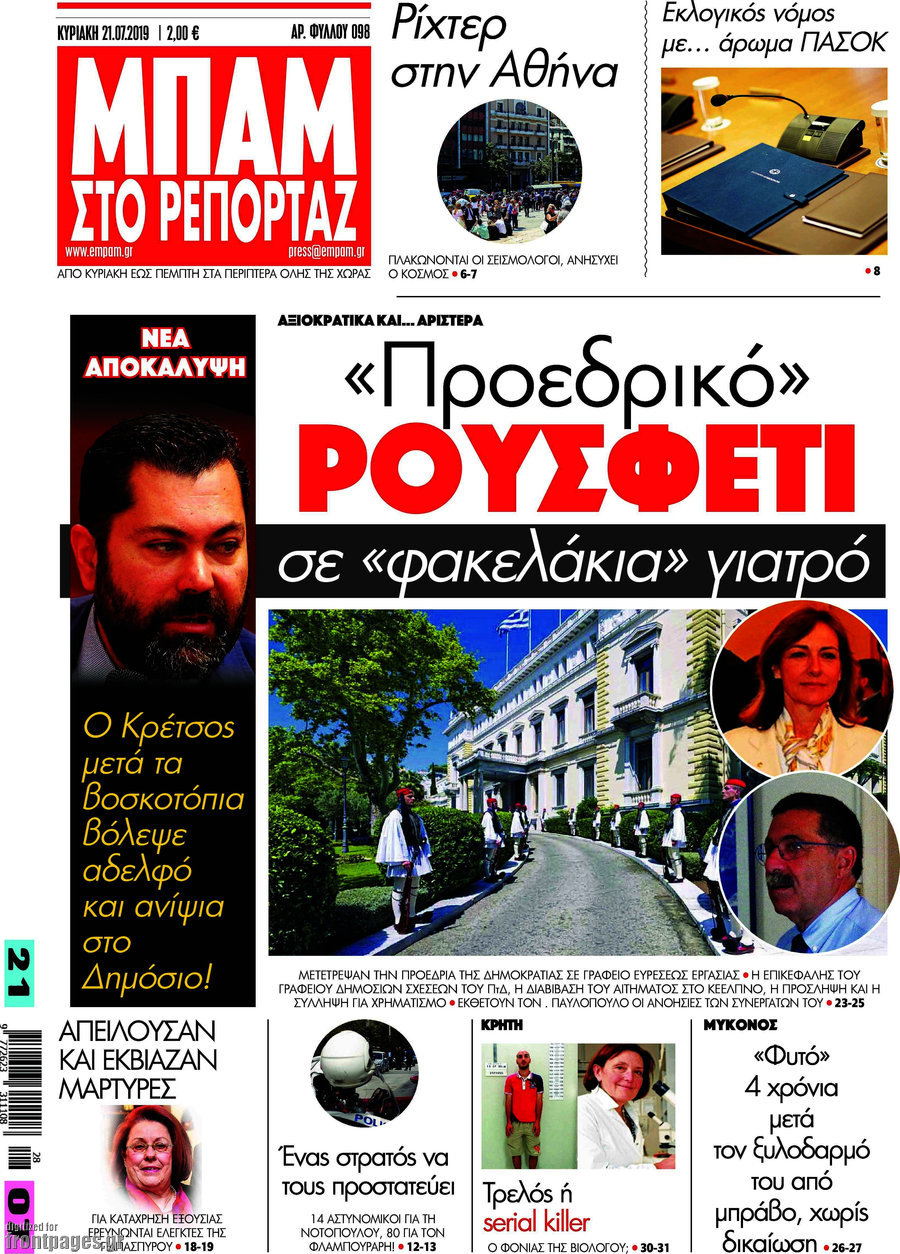 Μπαμ