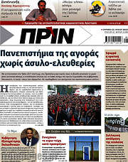 /Πριν