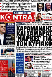 /Kontra News