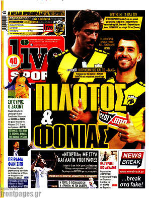 Πρωτοσέλιδο εφημερίδας Live Sport - protoselida