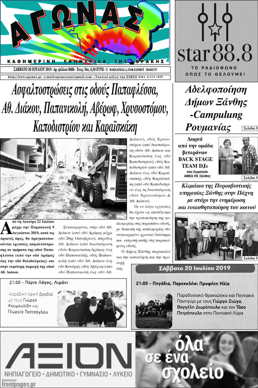 Αγώνας