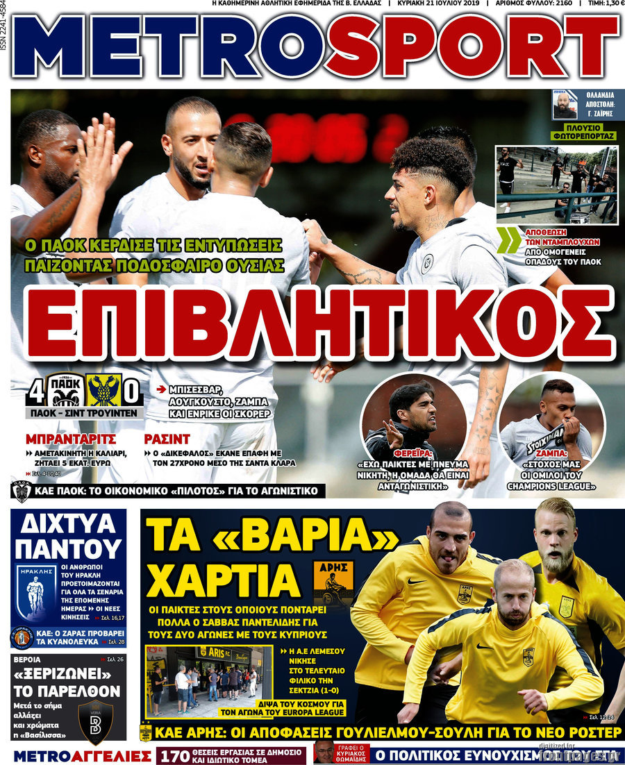 MetroSport