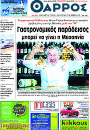 /Θάρρος