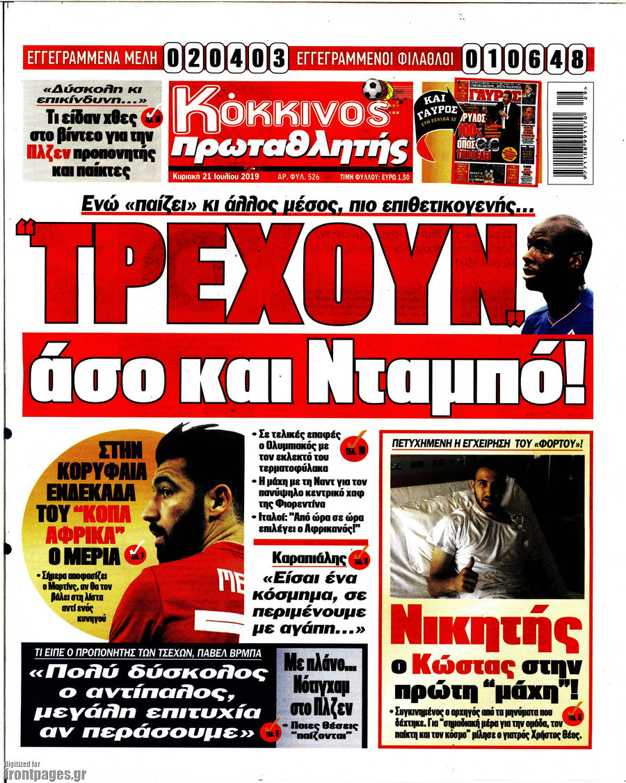 Πρωταθλητής