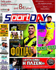 /Sport Day