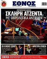 /Έθνος