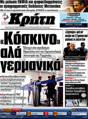 Πρωτοσέλιδο Νέα Κρήτη