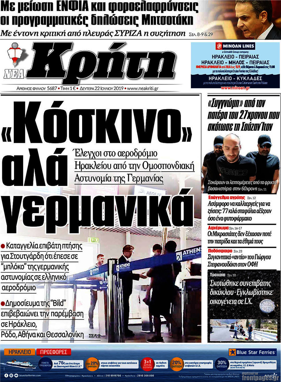 Νέα Κρήτη