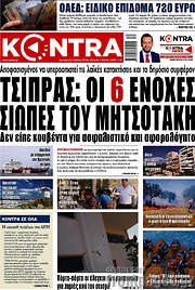 /Kontra News