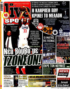 Πρωτοσέλιδο εφημερίδας Live Sport - protoselida