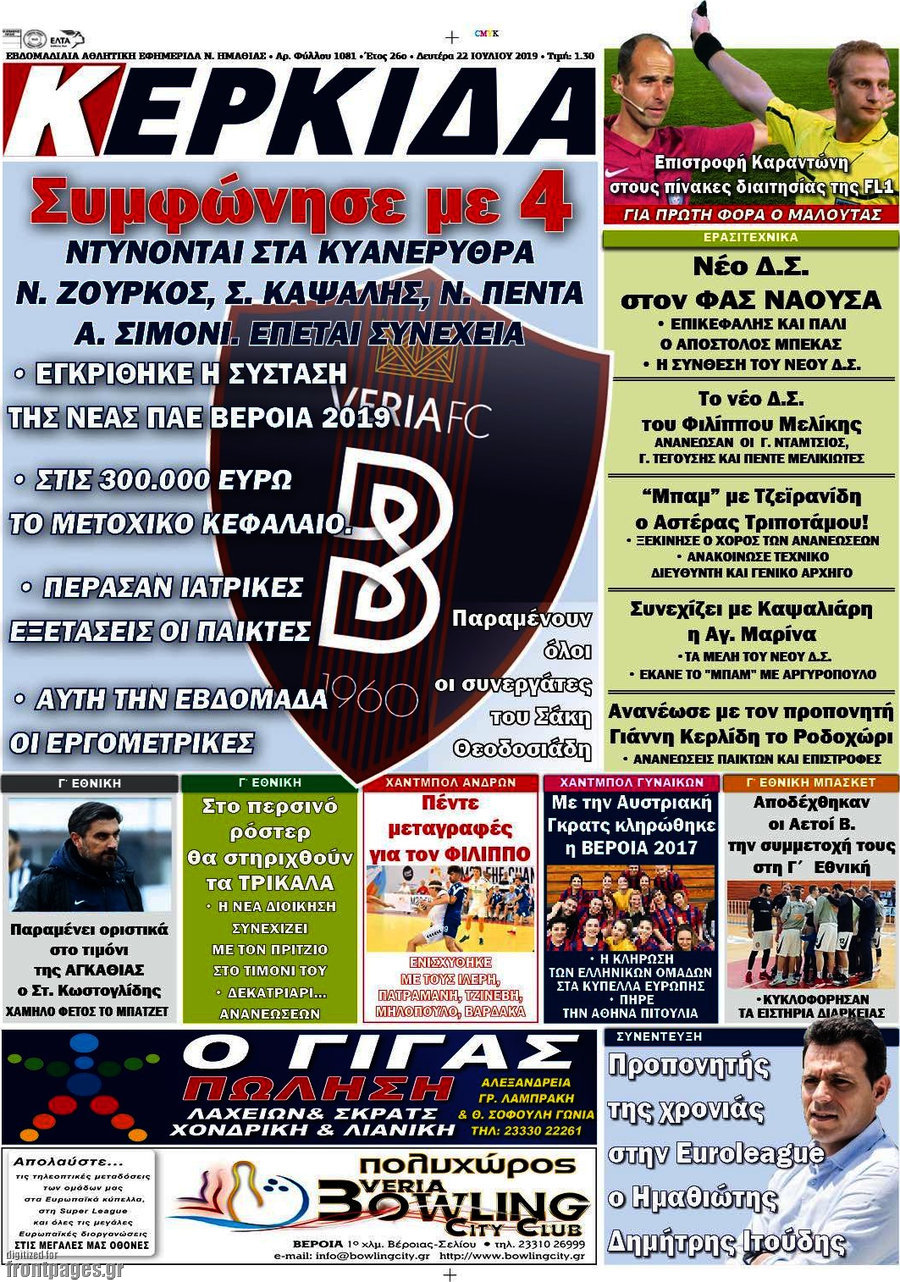 Κερκίδα