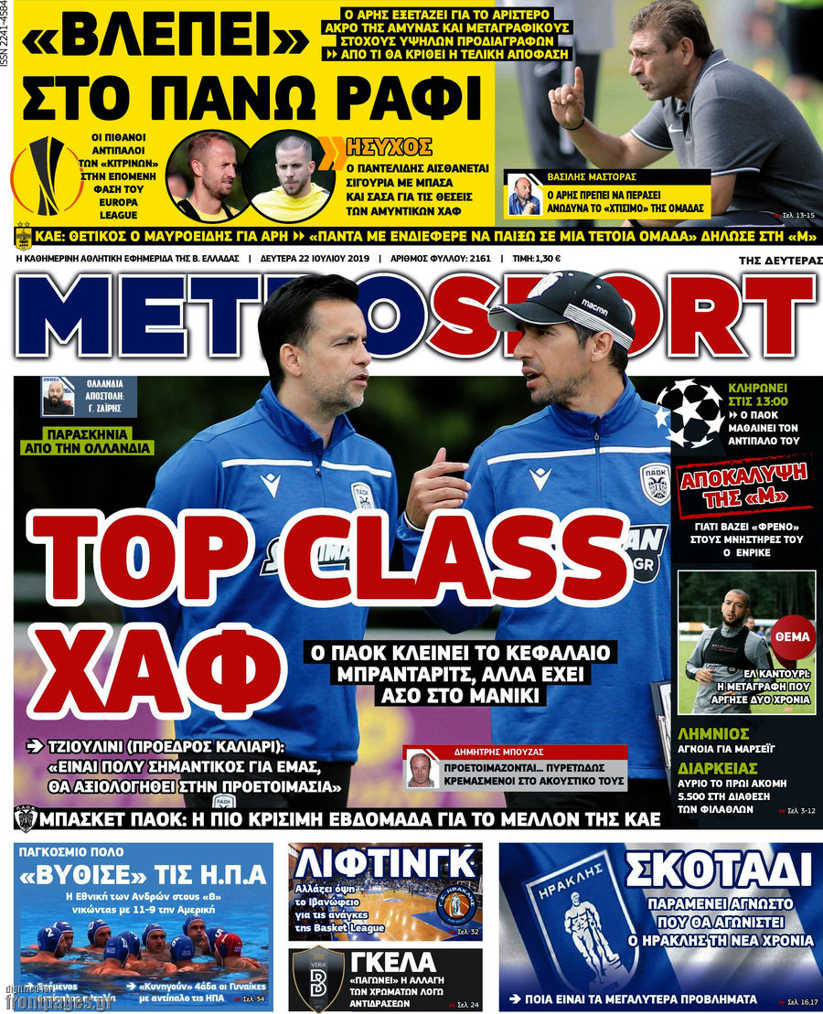 MetroSport