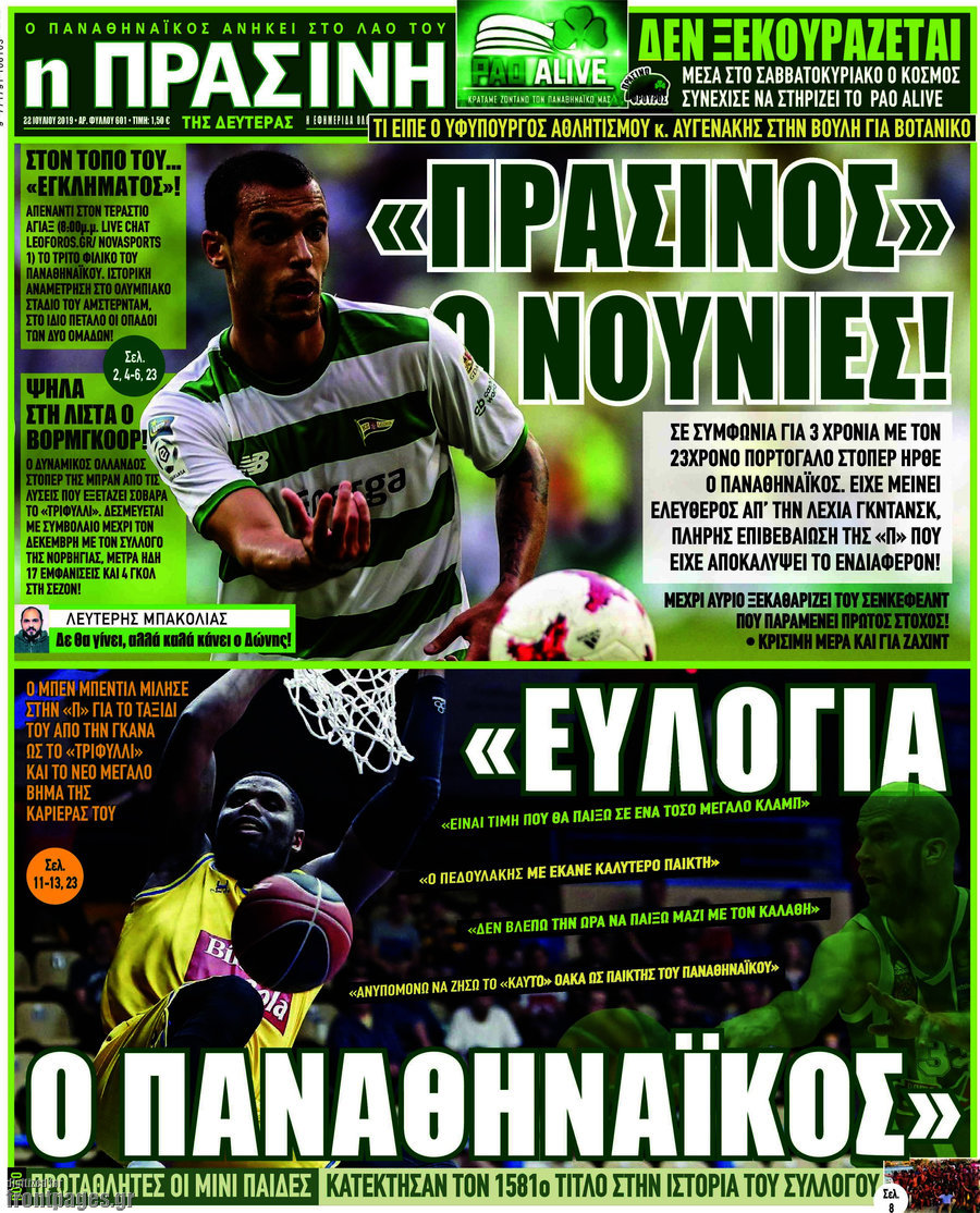 Η Πράσινη