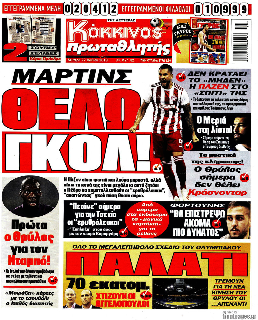 Πρωταθλητής