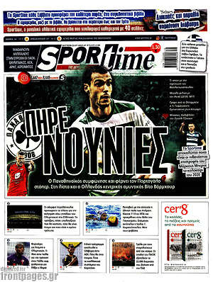 Πρωτοσέλιδο εφημερίδας SporTime - protoselida