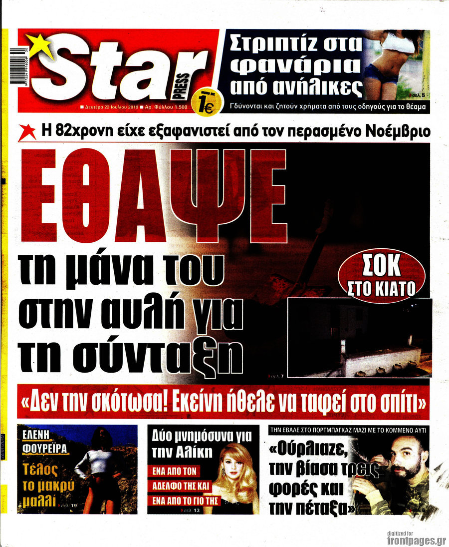 Star press