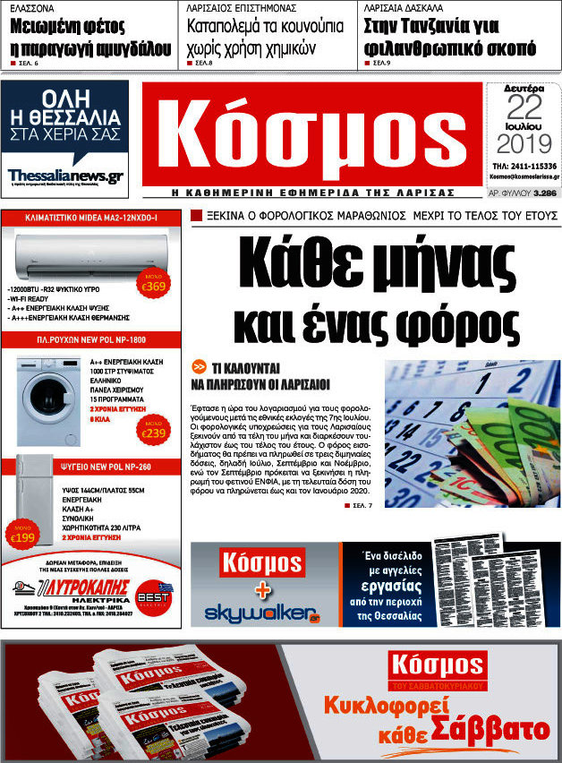 Κόσμος