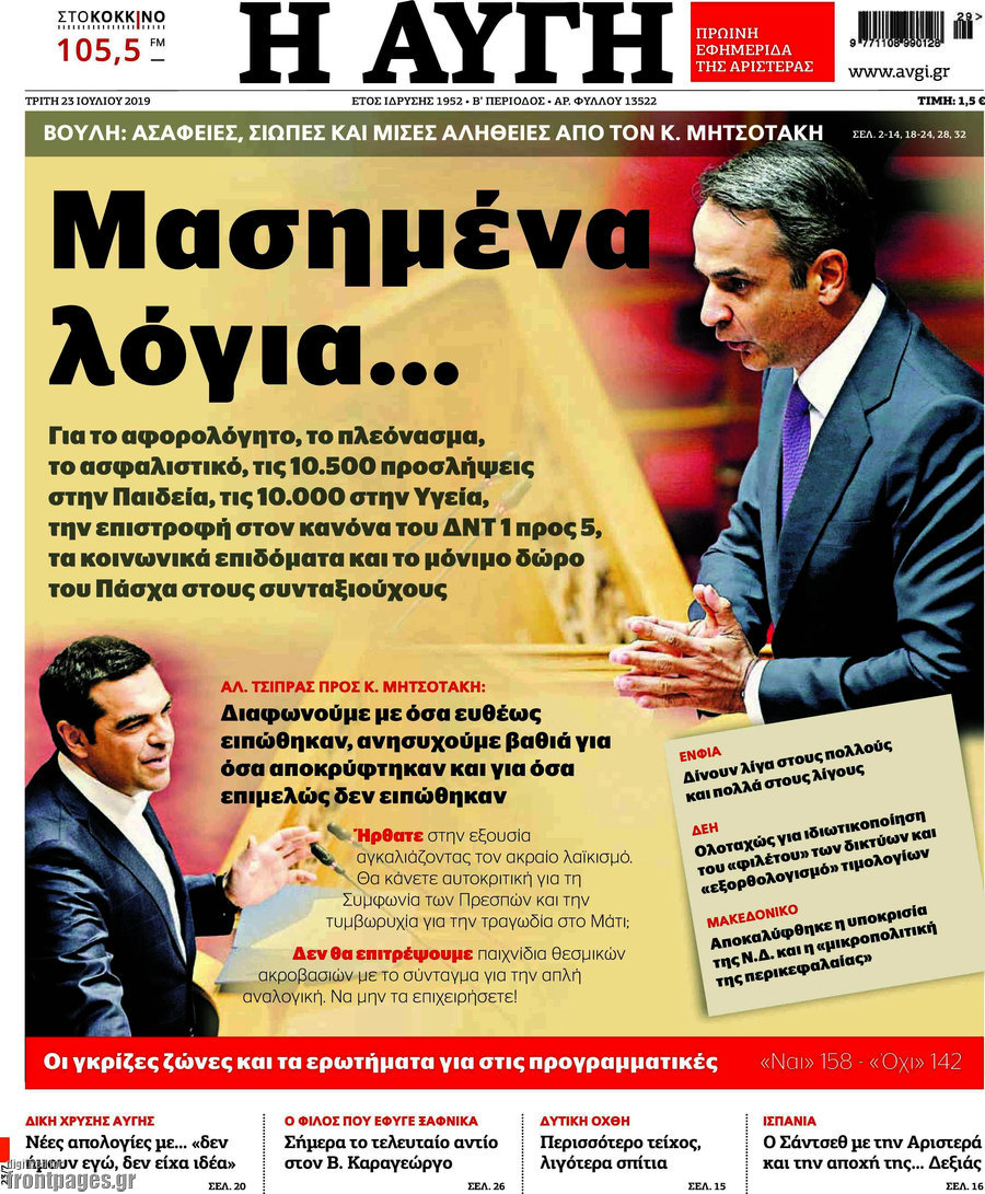 Αυγή
