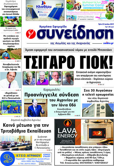 Συνείδηση