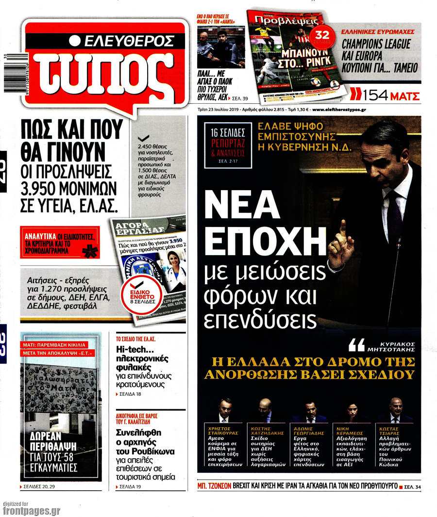Ελεύθερος Τύπος