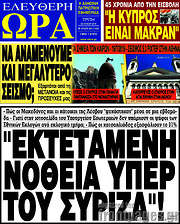 /Ελεύθερη ώρα