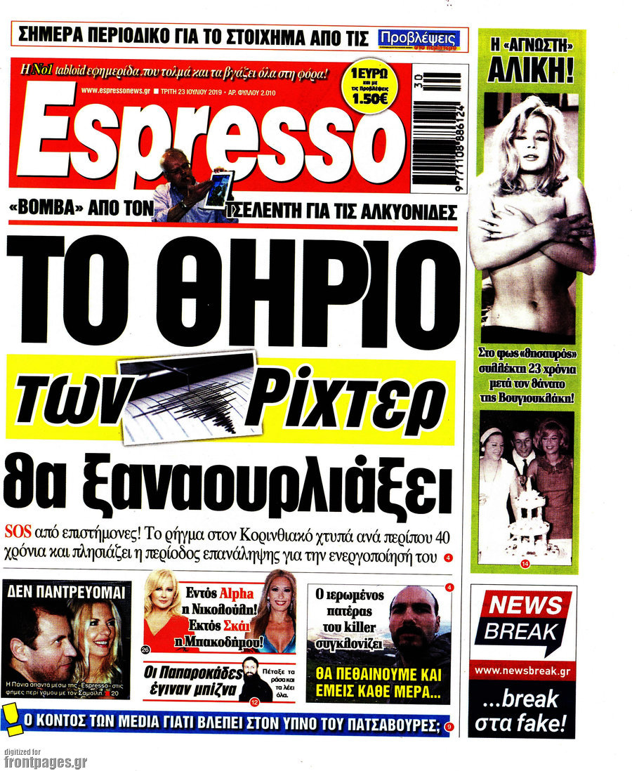 Espresso