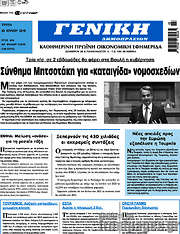 /Γενική Δημοπρασιών