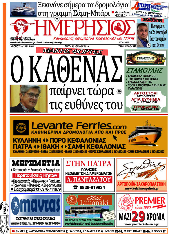 Ημερήσιος