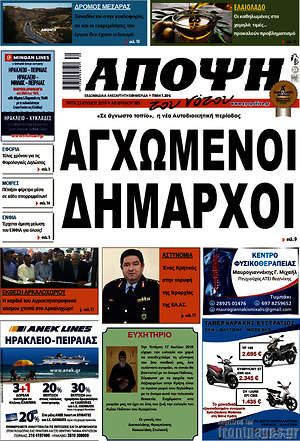 Πρωτοσέλιδο Άποψη του νότου