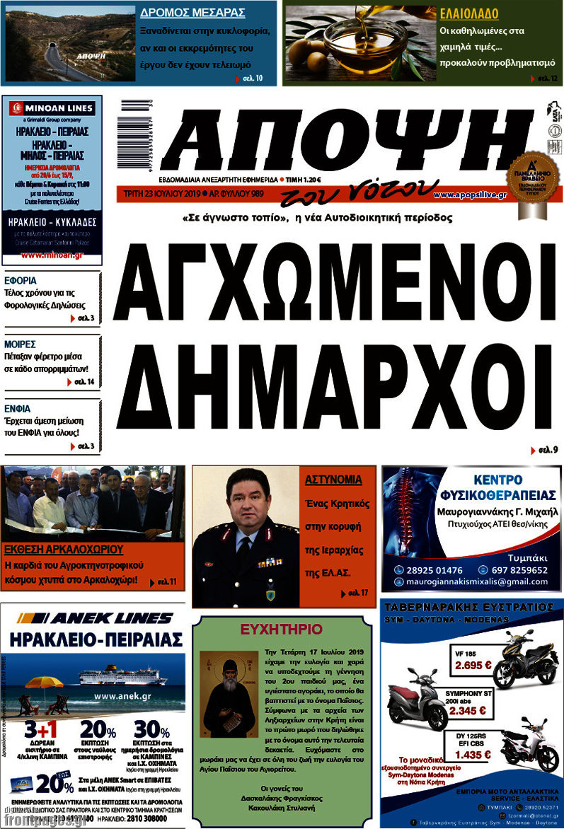 Άποψη του νότου