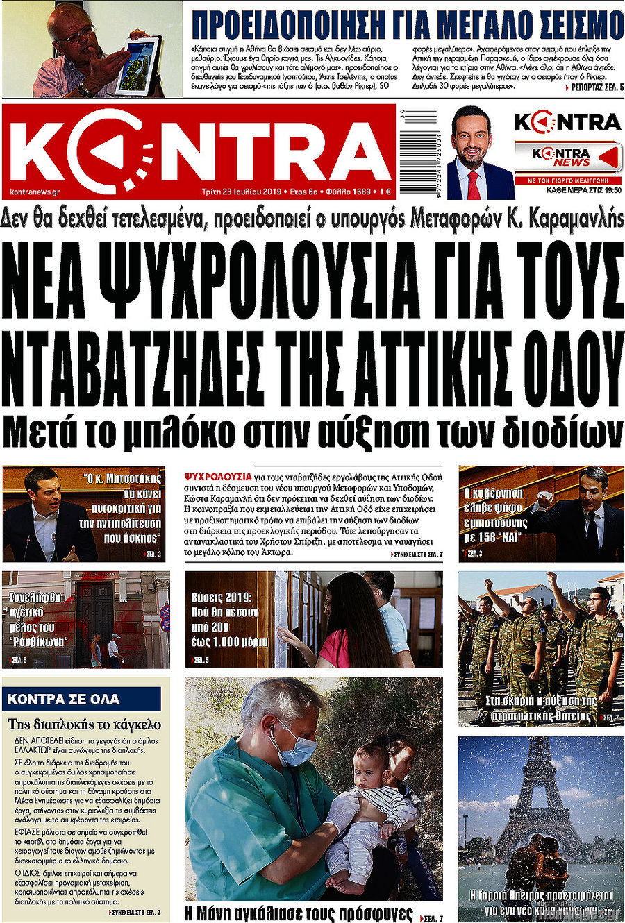 Kontra News