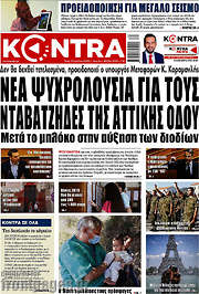 /Kontra News