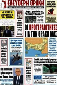 Ελεύθερη Θράκη
