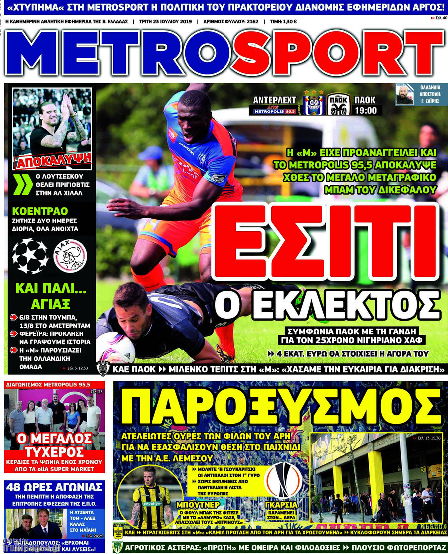 MetroSport