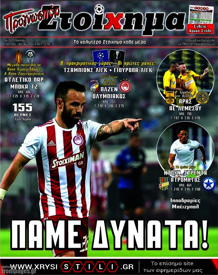 Προγνωσπόρ