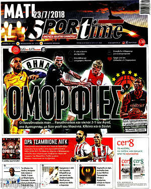Πρωτοσέλιδο εφημερίδας SporTime - protoselida