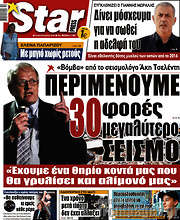 /Star press