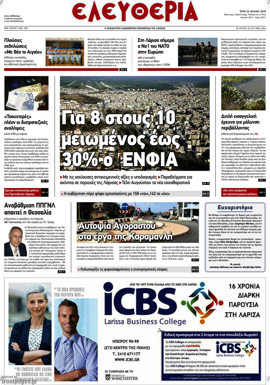 Ελευθερία