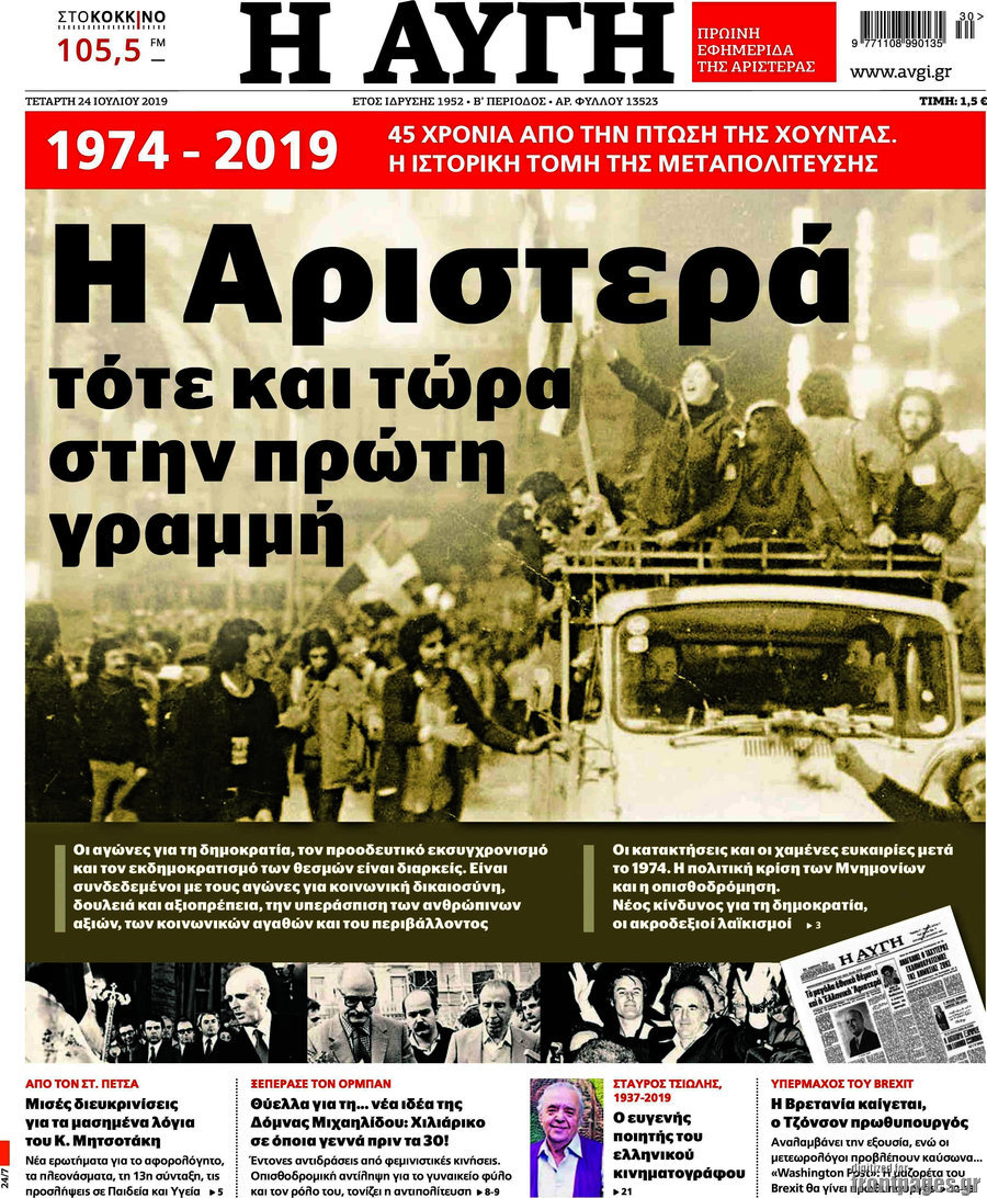Αυγή