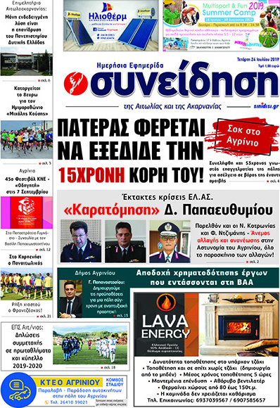Συνείδηση