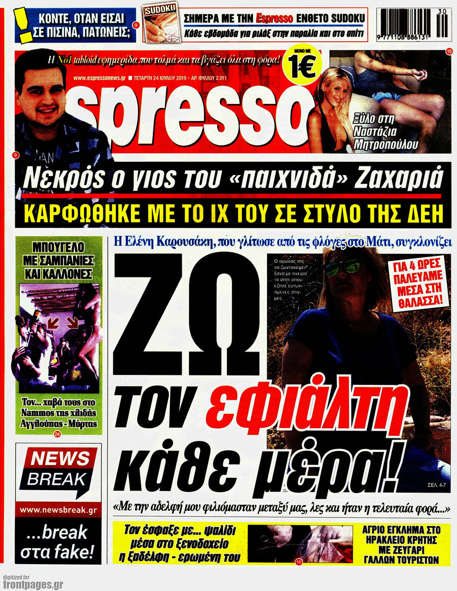 Espresso