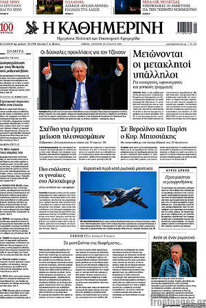 Η Καθημερινή: Μειώνονται οι μετακλητοί υπάλληλοι